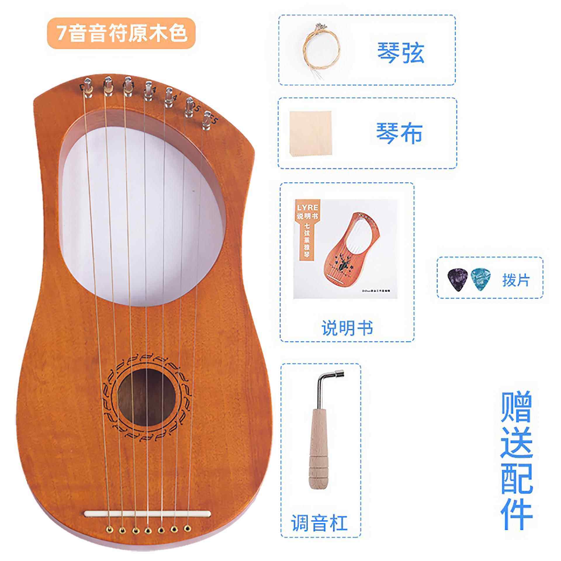 高档7音莱雅琴l竖y1re小琴0音lyre七弦琴尔琴里拉里琴小乐器弦乐