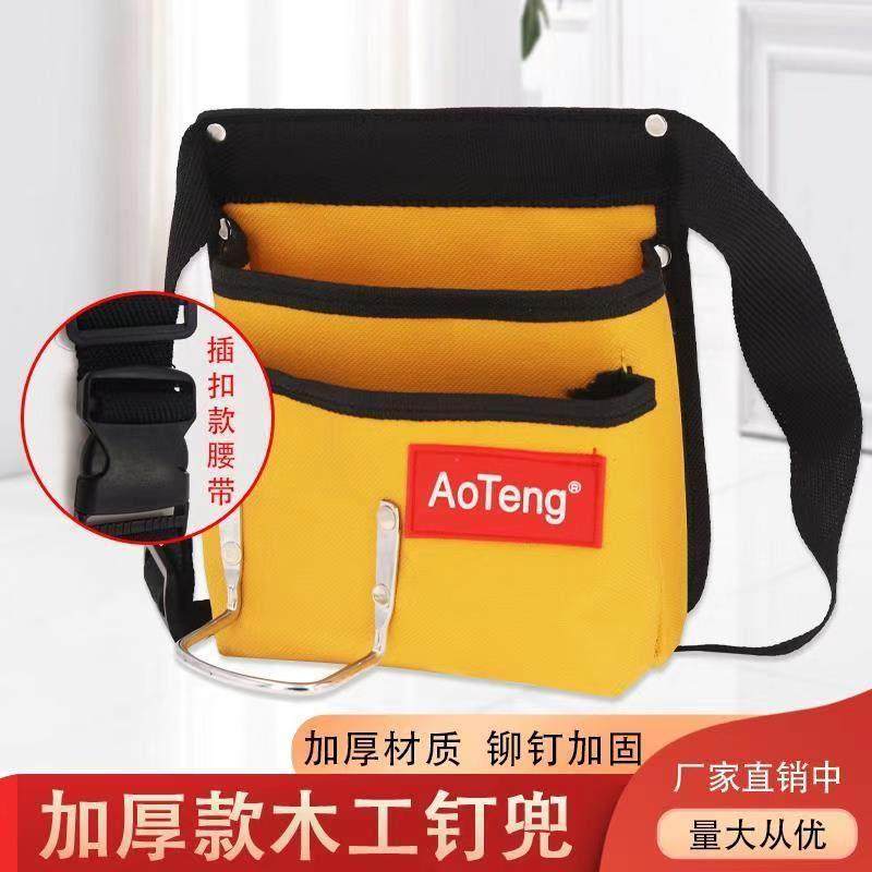 木工便携钉子盒迷你装修工腰包腰桶钉桶建筑瓦工塑料工具腰盒腰包,五金/工具,工具包,淘宝优惠券,粉丝福利购,淘宝优惠卷