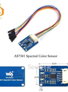AS7341传感器 可见光谱分析仪 多通道高精度 I2C接口