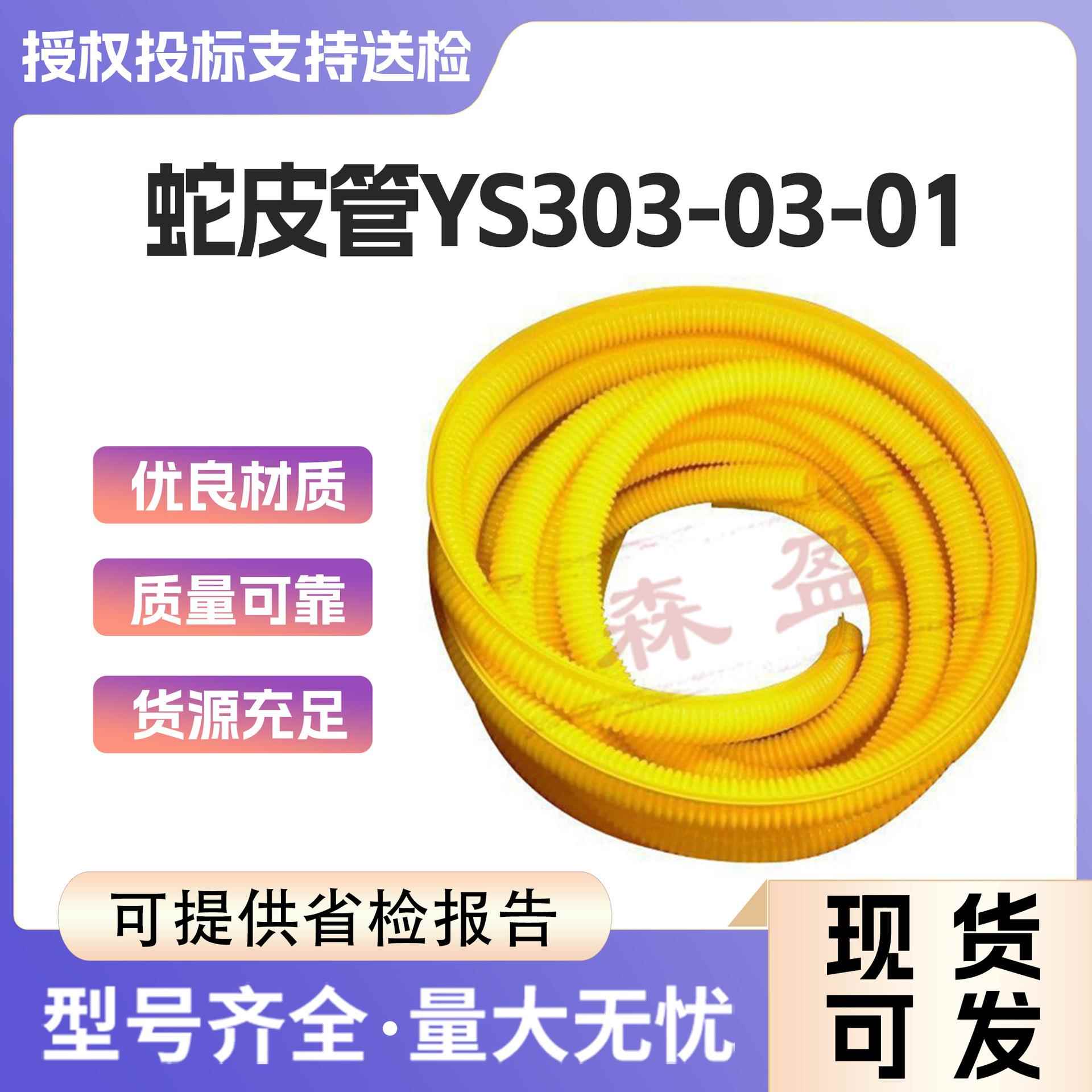 电线路绝缘套YS0-0-01蛇形绝缘软管耐高压导线管配绝缘防护管