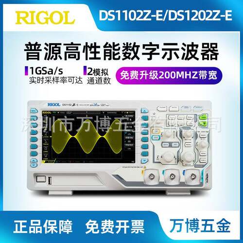 普源RIGOL数字示波器DS1102Z-EDS1202Z-E双通道100M200M