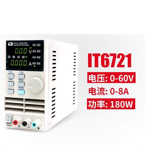 IT6322/6302/6720高精度三路可编程直流稳压电源可调