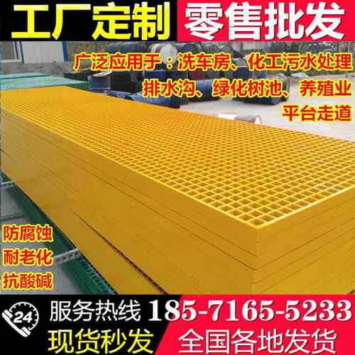 玻璃钢格栅板4S店洗车房地格栅排水沟漏水网格地沟格栅盖板树篦子