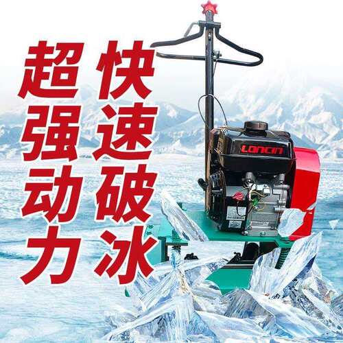 手推式破冰机便携式路面除冰机家用地面凿冰机马路凿冰除冰设备