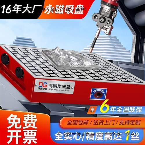 磁盘永磁吸盘真方格数控铣龙门铣床cnc加工磁力磁台手动