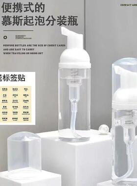 可携式起泡瓶洗面奶打泡起泡器按压式洗发水起泡瓶旅行分装瓶泡沫