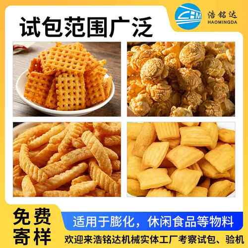 分膨化225食品包机全自动称装重装设备 上料称重包 零食装机