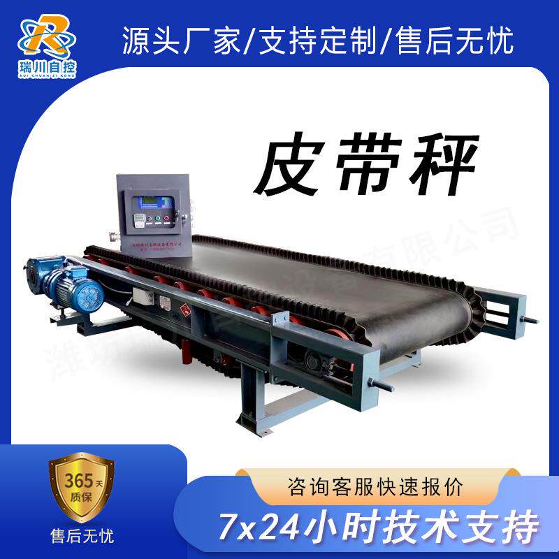 肥料皮带秤快速连续式滴灌肥测土配方冲施肥配料控制设备生产线