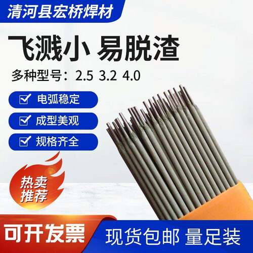 厂家直供E2553双相不锈钢焊条 E2553-16双相不锈钢焊条3.2mm