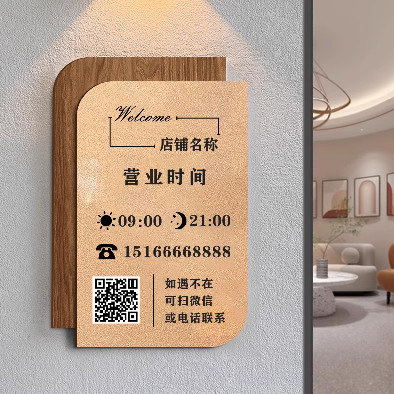 营业时间告示牌营业时间牌亚克力广告牌店铺门口挂牌网红风工作室