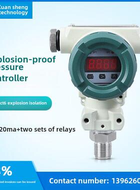Pcm401K防爆压力控制器Exdiict6防爆压力报警开关变送器