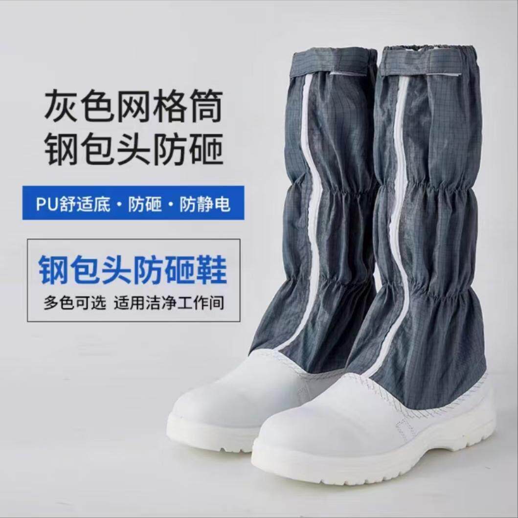 防静电防穿刺高筒条纹防砸鞋安全鞋PU底钢头安全鞋电子厂车工作鞋