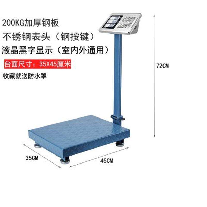 大红鹰 商用电子秤家用计价台称充电称重磅秤300kg精准10克折叠秤