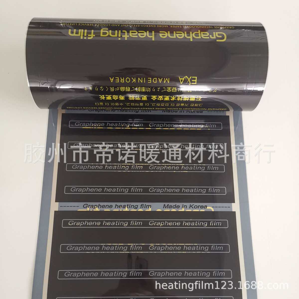 石墨烯电热膜地暖厂家电热膜电地暖发热膜家用电热膜地暖电暖炕膜