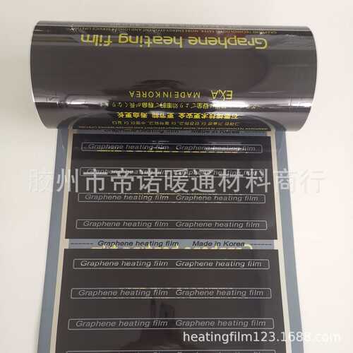 石墨烯电热膜地暖厂家电热膜电地暖发热膜家用电热膜地暖电暖炕膜