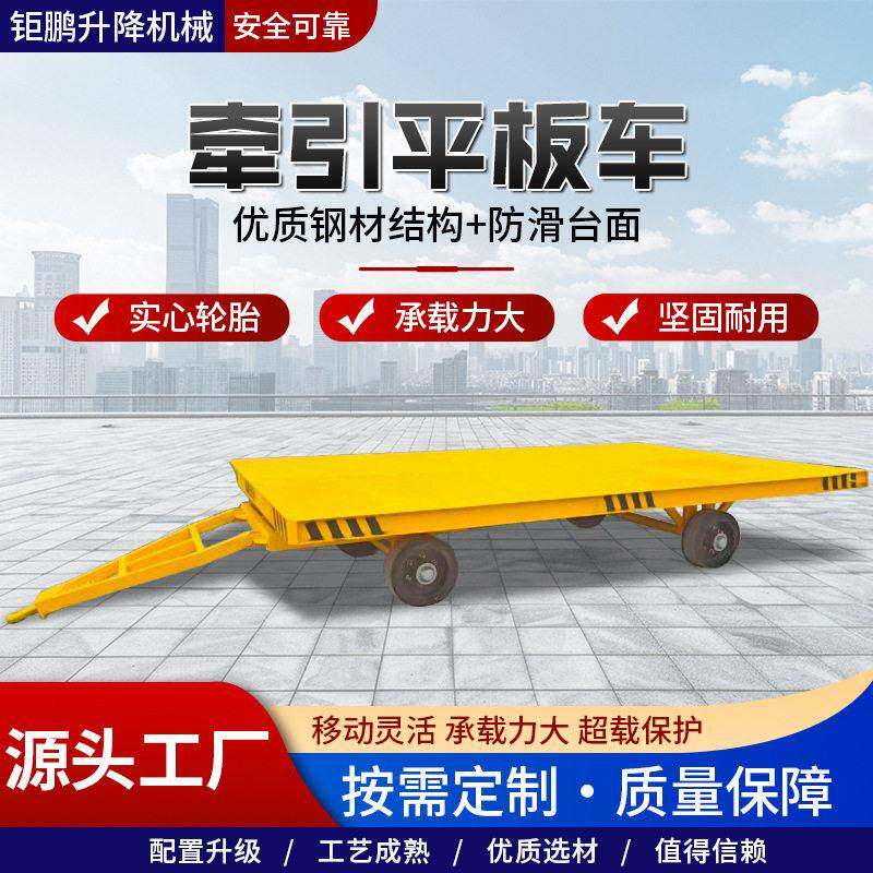 移动转向平板车防滑台面货物转运车实心轮胎大吨位重型牵引平板车