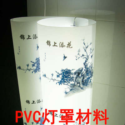 pvc羊皮纸灯罩材料蓝色锦上添花透光膜镂空雕花灯箱鸟笼灯装修