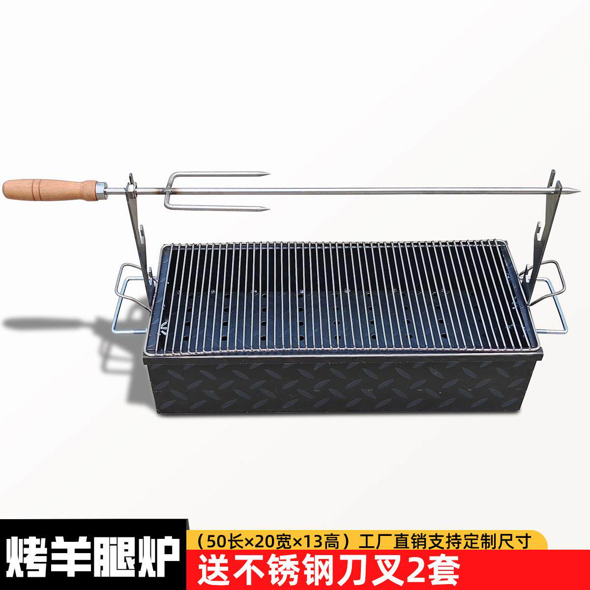 加厚商用羊腿炉 烧烤炉子 羊肉串炉 烤羊腿炉子 刀叉 羊排 烧烤架
