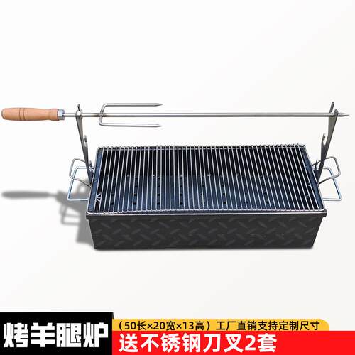 加厚商用羊腿炉 烧烤炉子 羊肉串炉 烤羊腿炉子 刀叉 羊排 烧烤架