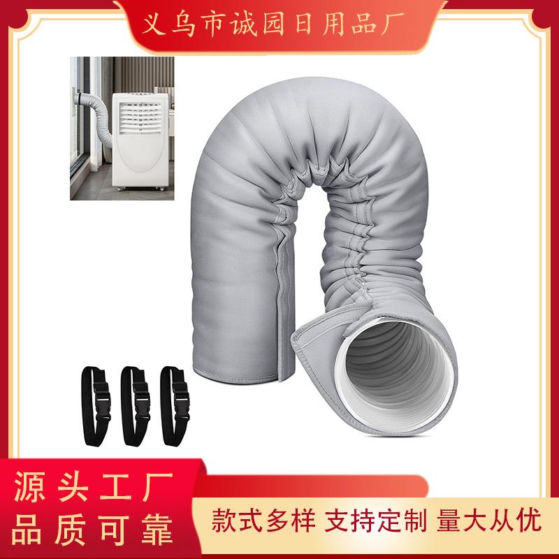 空调软管保护罩 空调排气管保温罩 空调软管绝缘套 防尘隔热罩