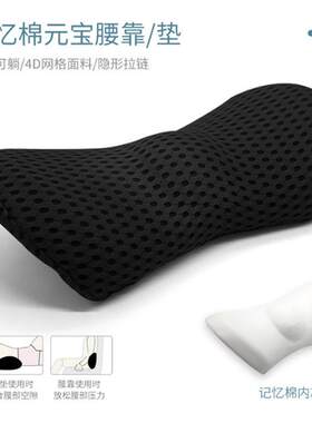 亚马逊多功能孕妇腰枕靠垫透气慢回弹睡眠床上护腰定型垫