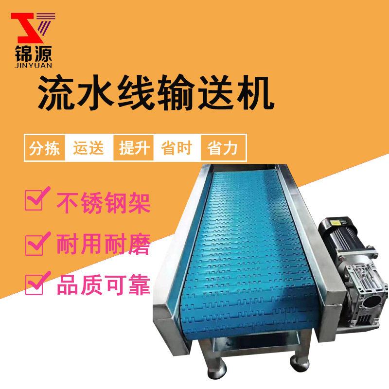 塑料模块网带输送机直行机拐角输送机托盘输送线物料提升输送机