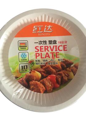 18公分一次性优质白色塑料盘HD-9229