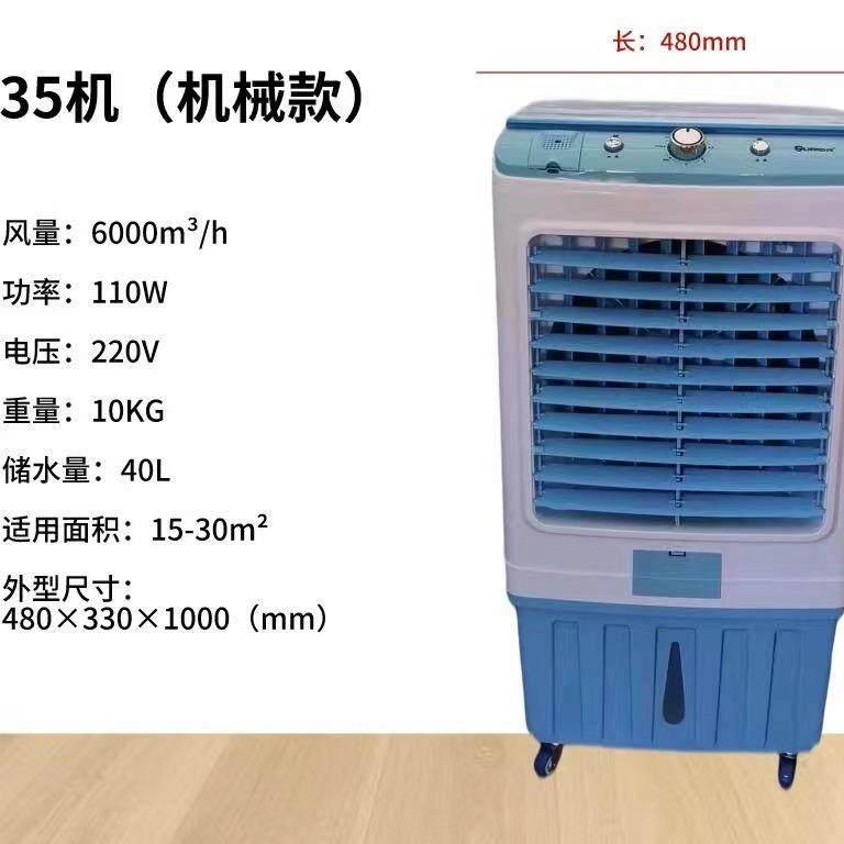 厂家工业可移动式冷风机水冷空调厂房车间通风制冷设备
