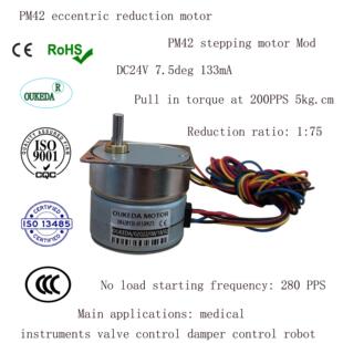 减速比电机 42mm精密减速电机 φ42永磁式 低噪音 7.5度 大扭矩