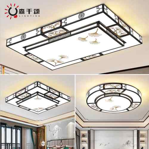 新中式客厅灯2023年新款家用全屋灯具组合简约现代卧室LED吸顶灯