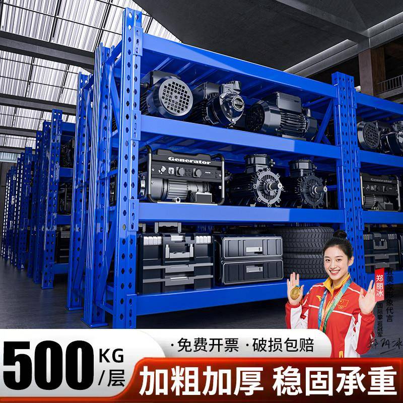 重型货架模具仓储置物架500kg加厚工业仓库工厂超强承重货物架子