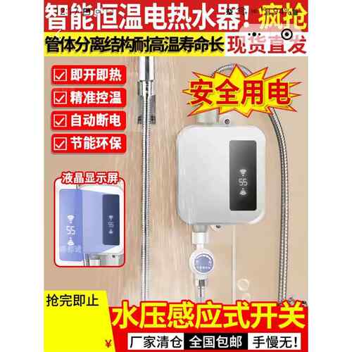 德国黑科技智能恒温电热水器君闰福瞬热式淋浴速热化妆室洗澡神器