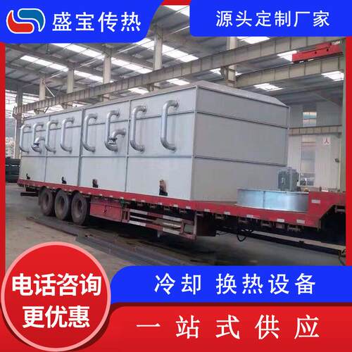 盛宝传热高效大型蒸发冷蒸发式冷凝设备源头工厂免费提供方案