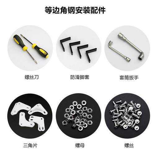 万能角铁角钢专用螺丝三角片地脚安装配件M6 M8螺丝套筒扳手