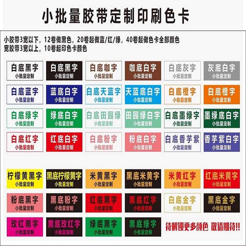 外卖奶茶细窄透明彩色胶带小批量logo定 制印字订 做图案打包封口