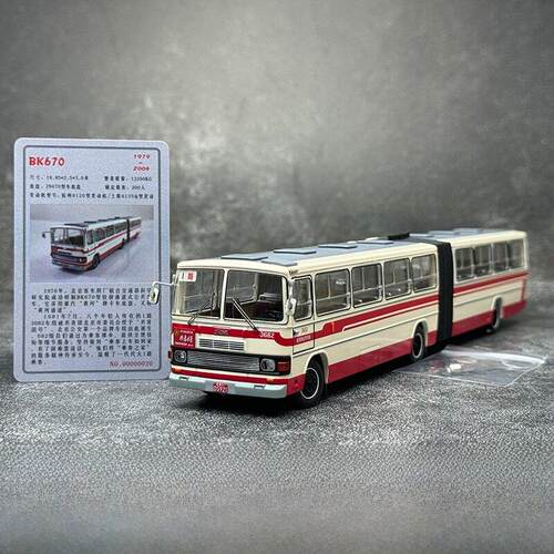 北京公交模型 1 64 BK670 黄河大通道 1路 4路 合金巴士老式公交