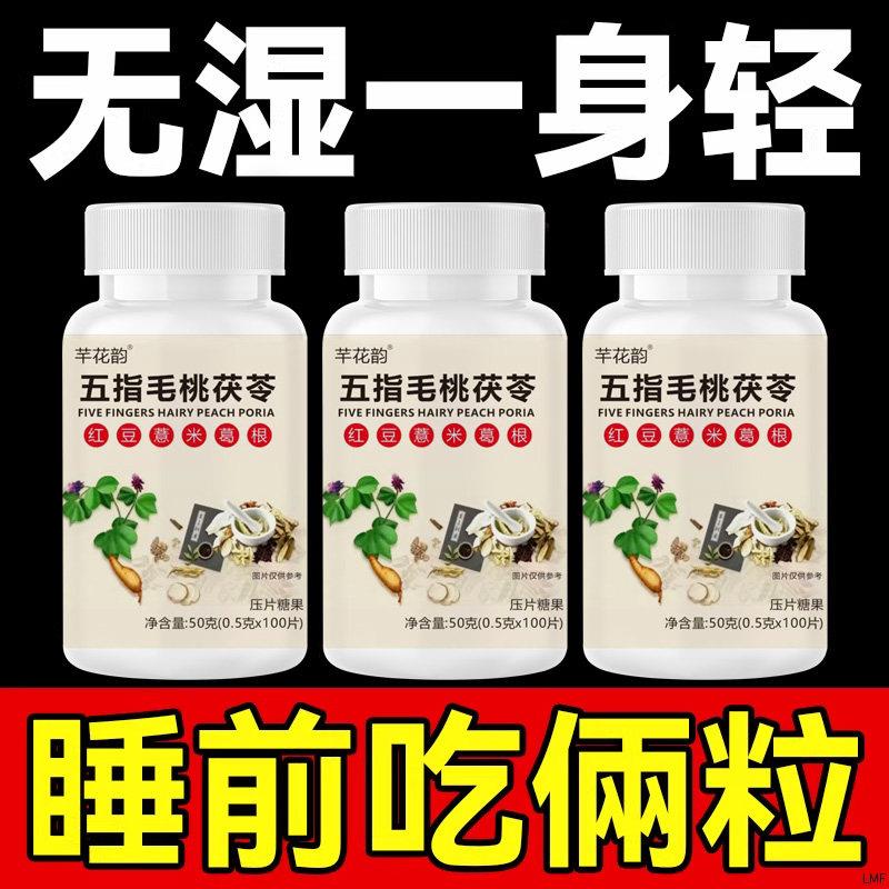 【湿气排空】祛湿神器湿寒湿热舌苔白五指毛桃红豆薏仁去除湿寒气