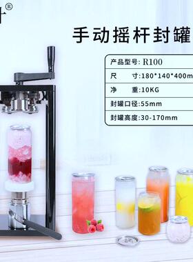 商用奶茶店手摇旋转封机摆摊手动封饮品易拉盖封口机饮料封盖机
