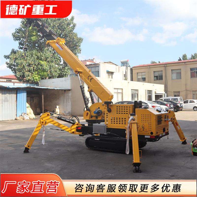 蜘蛛吊车 履带蜘蛛吊 室内外微型起重机 厂家2吨3吨5吨8吨履带吊