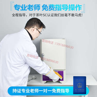 灰分测定仪茶叶SC认证检测专用实验室灰份检测仪电热板坩埚QS仪器