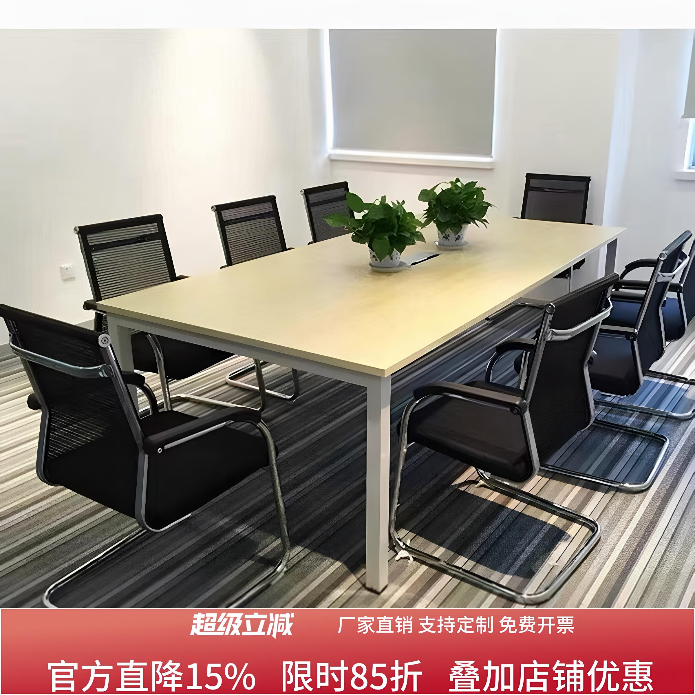成都会议室会议桌长条桌简约现代小型会议室培训桌商用长方形长桌