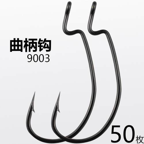 加强曲柄钩宽腹路亚鱼钩有倒刺散装软饵软虫鲈鱼鳜鱼翘嘴长柄海钓