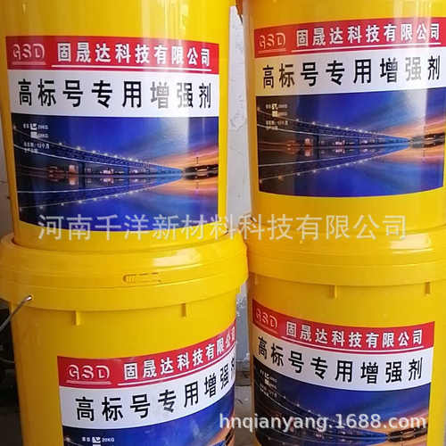 高标表面增强混凝土仓剂-帕发货增强兆砼提升水泥15剂剂多增强8
