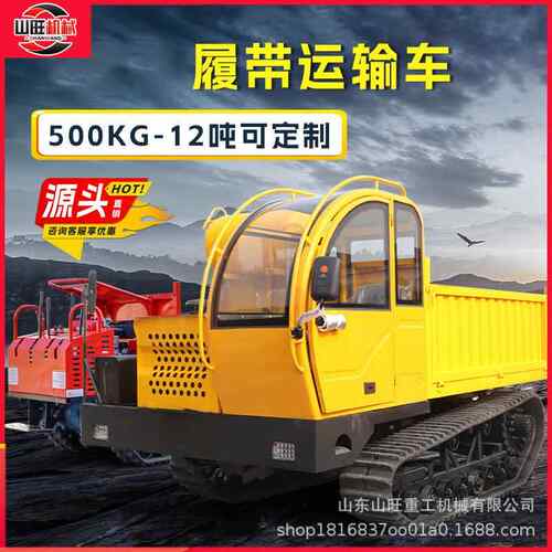 山虎小型自履带式运输爬车全地形柴油果园山地家卸用车农用爬923