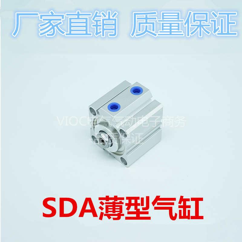 气缸SDA薄型气缸亚德客型SDA50*5*10*15*20*25*30*35*40X50行程