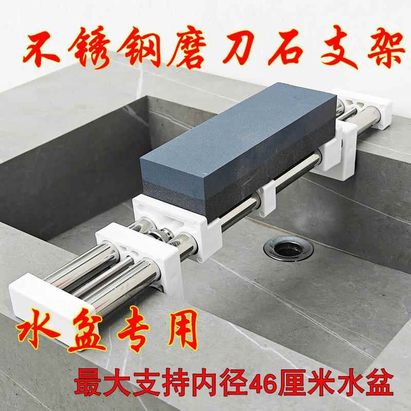 磨刀石不锈钢固定防滑支架磨石固定架子底座可调节厨房水盆槽专用