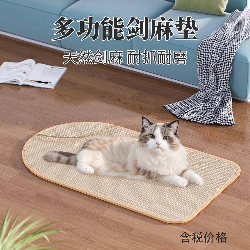 剑麻猫抓板贴墙立式耐磨不掉屑防猫抓垫沙发保护贴猫咪磨爪蹭痒器,宠物/宠物食品及用品,猫抓板,淘宝优惠券,粉丝福利购,淘宝优惠卷