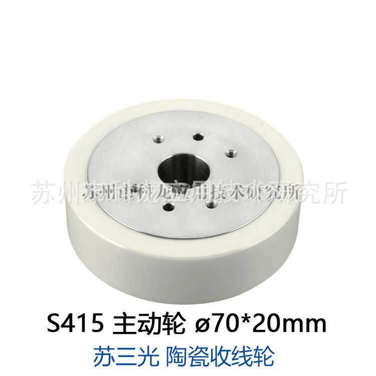 S414 S415沙迪克慢走丝陶瓷收线轮齿轮3052992 3052991苏三光配件