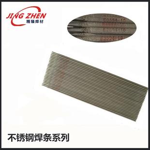 16不锈钢焊条 E347 精臻E347L不锈钢焊条 A132不锈钢焊条