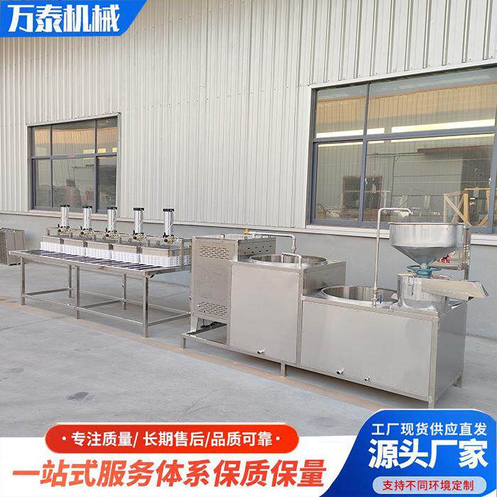厂家供应全自动豆腐机商用万泰豆腐生产设备多盒豆腐豆干压榨机